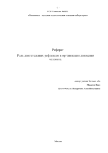 prod20478-pechat - Портал Гимназии №1505 ( до 01