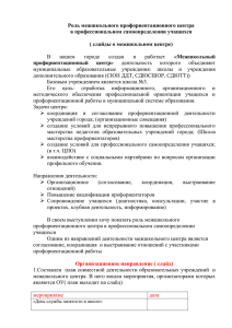 Профориентационный центр - Образование Костромской области