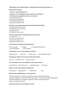 Материал для подготовки к промежуточной аттестации по