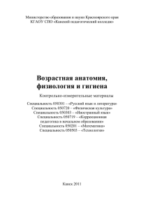 Банк контрольных заданий и вопросов по учебной дисциплине