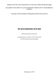 МИНИСТЕРСТВО ОБРАЗОВАНИЯ И НАУКИ РОССИЙСКОЙ ФЕДЕРАЦИИ  ВЛАДИВОСТОКСКИЙ ГОСУДАРСТВЕННЫЙ УНИВЕРСИТЕТ ЭКОНОМИКИ И