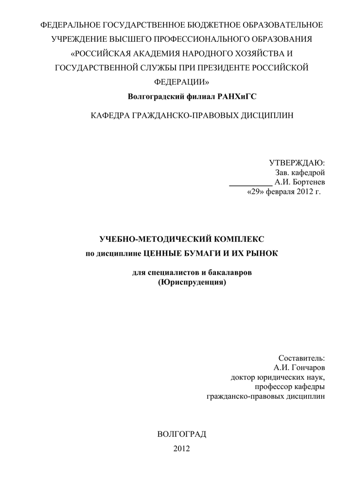 Дипломная работа по теме Анализ уклонения от уплаты налогов в рамках актуальных регламентаций в Республике Молдова