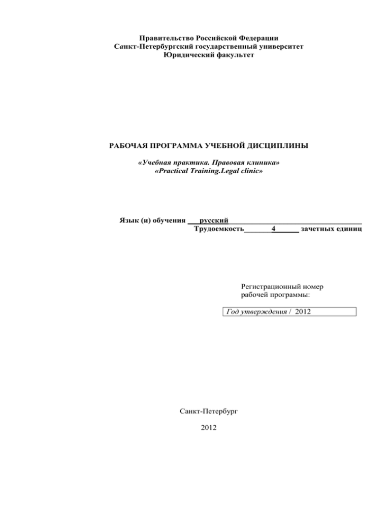 Контрольная работа по теме Статистический анализ бюджета Российской Федерации и Республики Башкортостан