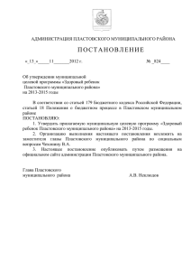 законодательное собрание челябинской области