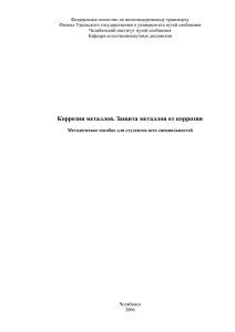 Федеральное агентство по железнодорожному транспорту