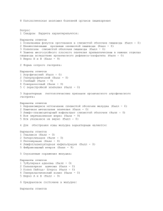 Патологическая анатомия болезней органов пищеварения