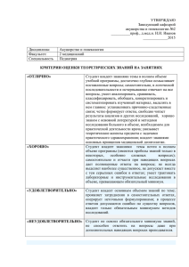 критерии оценок акушерство и гинекология 5 курс