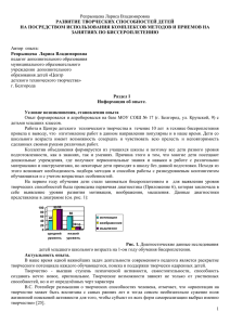 Развитие творческих способностей детей посредством