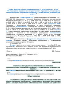 Приказ Министерства образования и науки РФ от 19 декабря