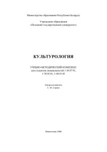 УДК 168 - Полоцкий государственный университет