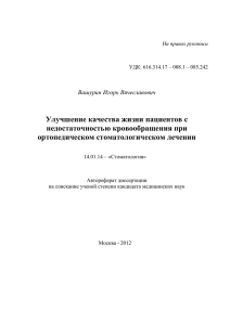 Вашурин - Московский государственный медико