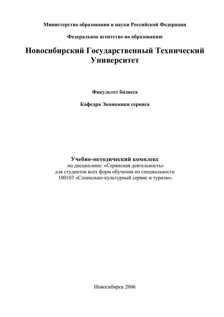 Дипломная работа по теме Анализ рынка жилой недвижимости Новосибирской области и Колыванского района