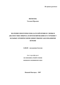 На правах рукописи  ЯКОВЛЕВА Татьяна Юрьевна