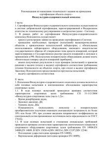 Рекомендации по написанию технического задания