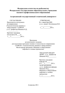 Цель курса - Астраханский Государственный Технический