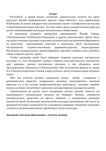 Отзыв - School411.ru