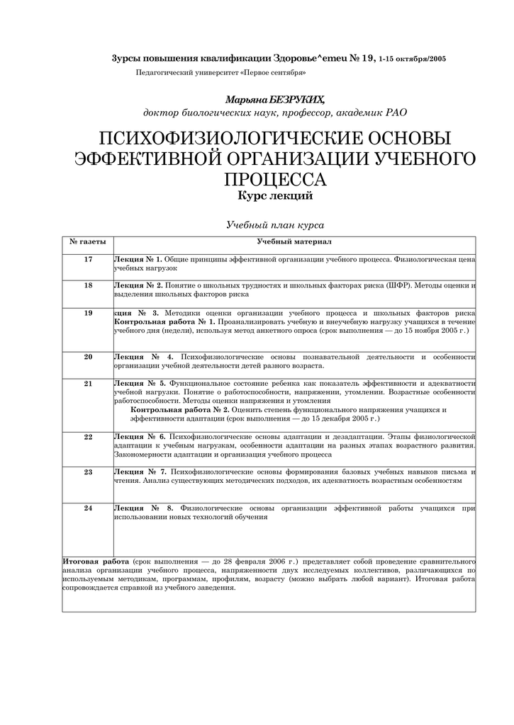 Контрольная работа по теме Исследование рисков