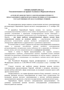 проект - Уполномоченный по правам человека в Пермском крае