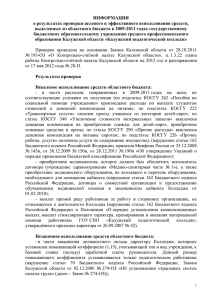 утверждён - Портал органов власти Калужской области