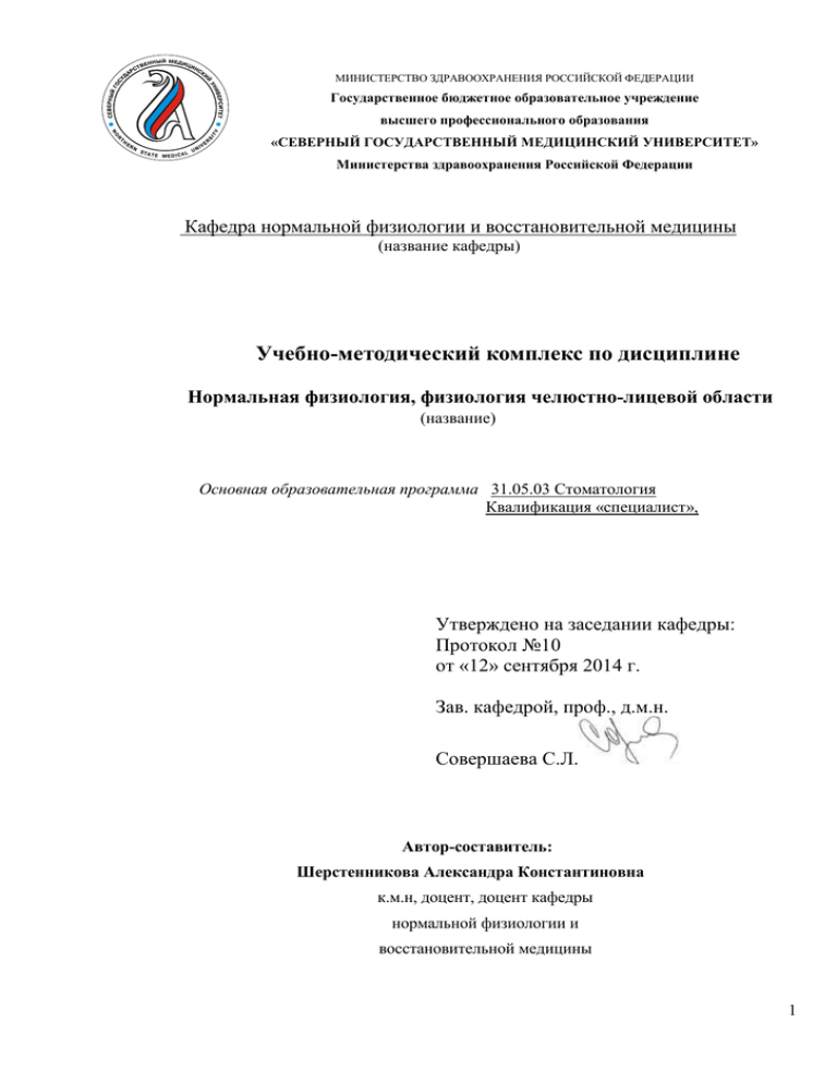 Реферат: Генетические и структурно-функциональные характеристики сознания