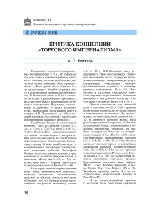 открыть... - Вестник Ставропольского Государственного
