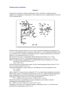 Решение задач по сопромату