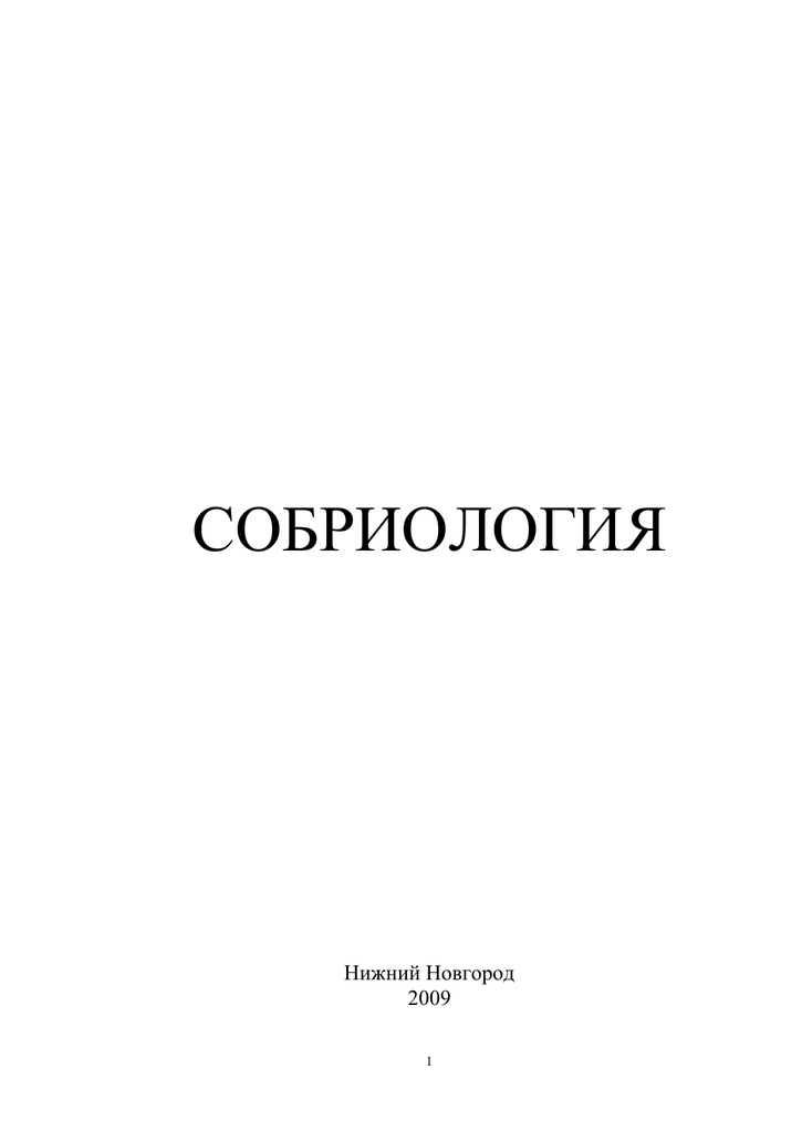 К Елизавете Лотовой Пристают – Дело Чести (2013)
