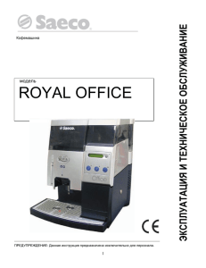 royal office - volt