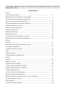 Учеб. пособие/ Под ред. проф. В.В. Чуланова.