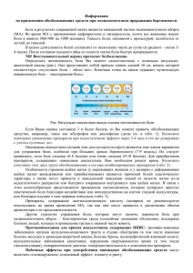 письменными инструкциями по применению средств