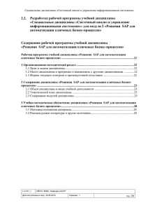 3.1 Методика изложения материала