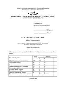 Министерство образования и науки Российской Федерации Федеральное агентство по образованию