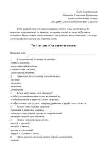 Тест разработала: Тощакова Светлана Васильевна учитель