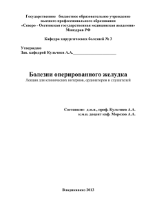 Государственное   бюджетное образовательное учреждение высшего профессионального образования