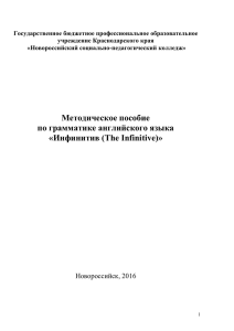 Государственное общеобразовательное учреждение