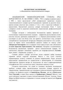 PDF 59 KB - Русский язык как государственный