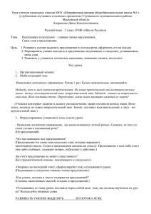 Русский язык 2 класс - 150mesherinos1.edusite.ru