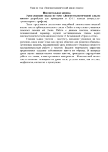 КОМПЛЕКСНАЯ РАБОТА С ТЕКСТОМ ПО ТЕМЕ