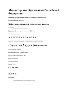 Категория падежа в русском и немецком языках