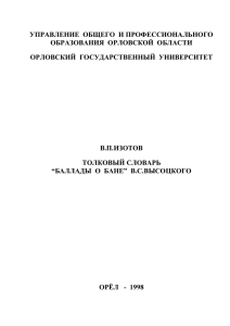 Толковый словарь"Баллады о бане"