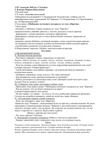 3.Русский язык 4.7Г класс, общеобразовательный