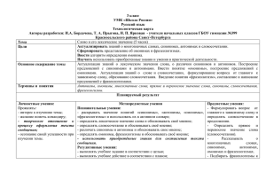 3 класс - Информационно-методический центр Красносельского