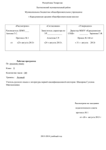 Примерный итоговый контрольный диктант по русскому языку за