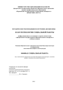 МИНИСТЕРСТВО ОБРАЗОВАНИЯ И НАУКИ РФ