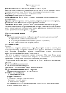 Урок русского языка 7 класс Тема. Систематизация и обобщение