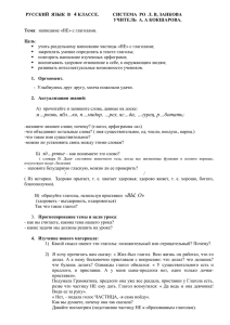 урок русского языка 4 класс система ро л - metodika.mai