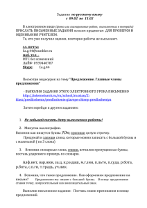 Задания по русскому языку 09.02-11.02 для 2
