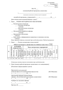 УТВЕРЖДАЮ - Уральский федеральный университет