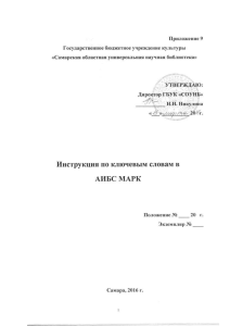 Корпоративный электронный каталог библиотек Самарской