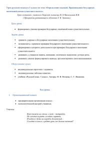 Русский язык_урок 3 класс